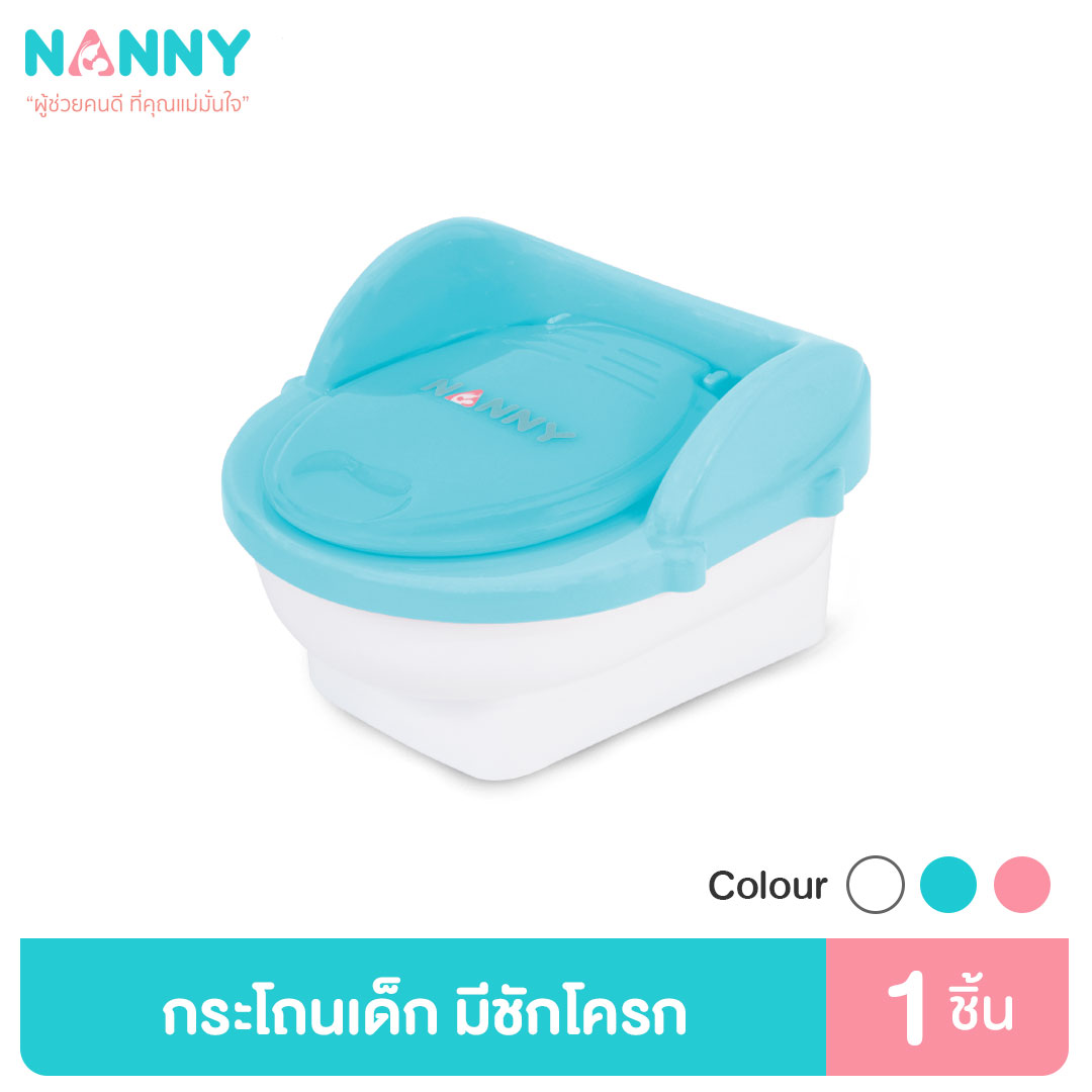 Nanny กระโถนเด็ก กระโถนฝึกขับถ่ายสำหรับเด็ก รูปทรงชักโครก รุ่น N470 มีให้เลือก 2 สี ราคา 351 บาท*ส่งฟรี