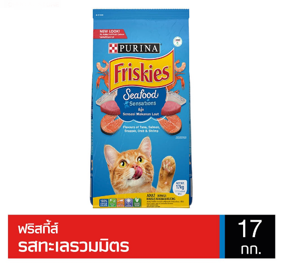 FRISKIES Seafood Sensations ขนาด 17 kg อาหารแมว ฟริสกี้ส์ ทะเลรวมมิตร (ซีฟู๊ด) ราคา 1,550 บาท*ส่งฟรี