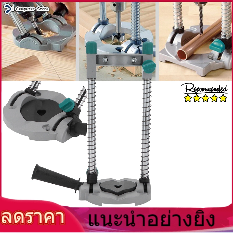 ภาพหน้าปกสินค้าAlloy Drill Stand Multi-Angle Drill Guide Attachment Adjle Electric Drill Holder Woodworking Tool แท่นเจาะไฟฟ้า แท่นยึดอเนกประสงค์ แท่นจับสว่านอเนกประสงค์ จากร้าน I Computer Store บน Lazada