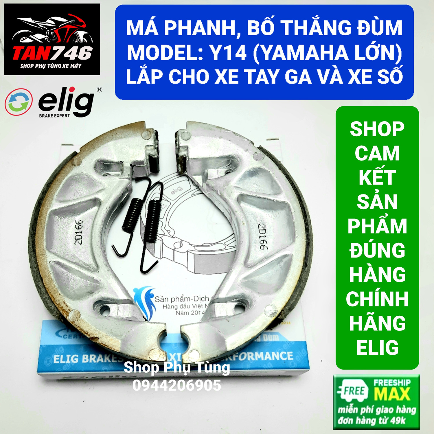 Má phanh cơ. Bố thắng đùm ELIG, mã Y14, lắp cho Nouvo 1-5, Sirius, Jupiter, Mio, Luvias, Utimo, Grande, Nvx, và rất nhiều dòng xe khác của hãng Ya dùng mã bố nầy.