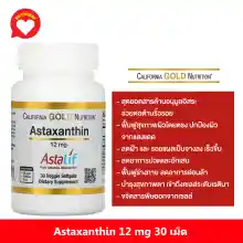 ภาพขนาดย่อของภาพหน้าปกสินค้าCalifornia Gold Nutrition, Astaxanthin, Astaliff Pure Icelandic, 12 mg, 30 Veggie Softgels จากร้าน Suthirak บน Lazada