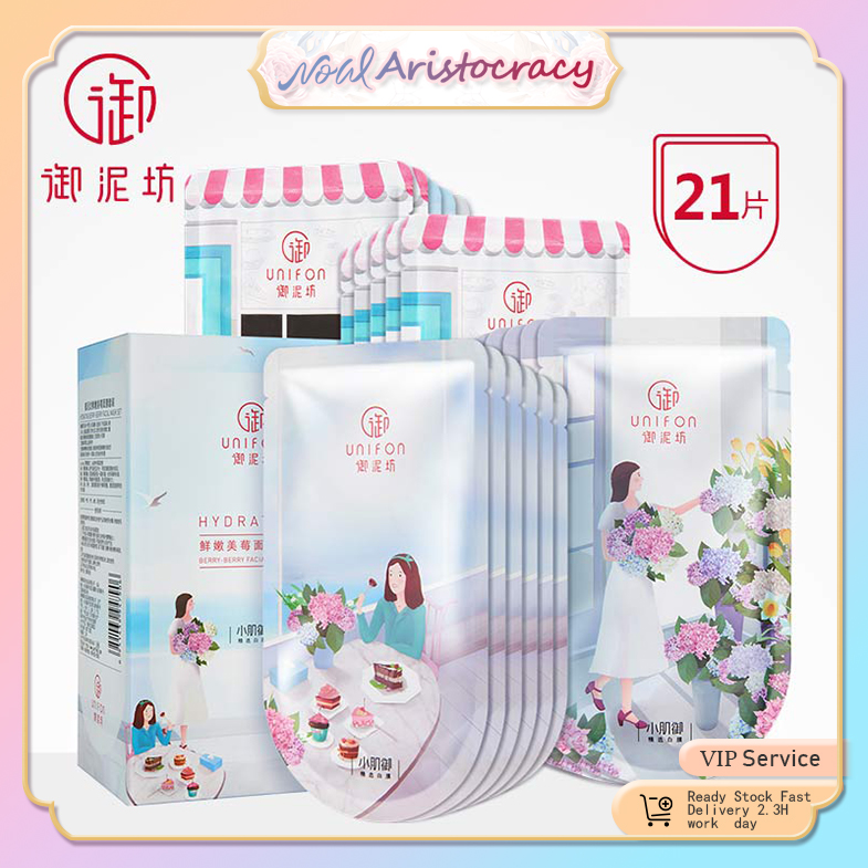 Gambar Unifon Hydrating Moisturizing Nourishing Brightening Hyaluronic Acid Repairing Fresh Berry Facial Mask Set 21pcs ??????????