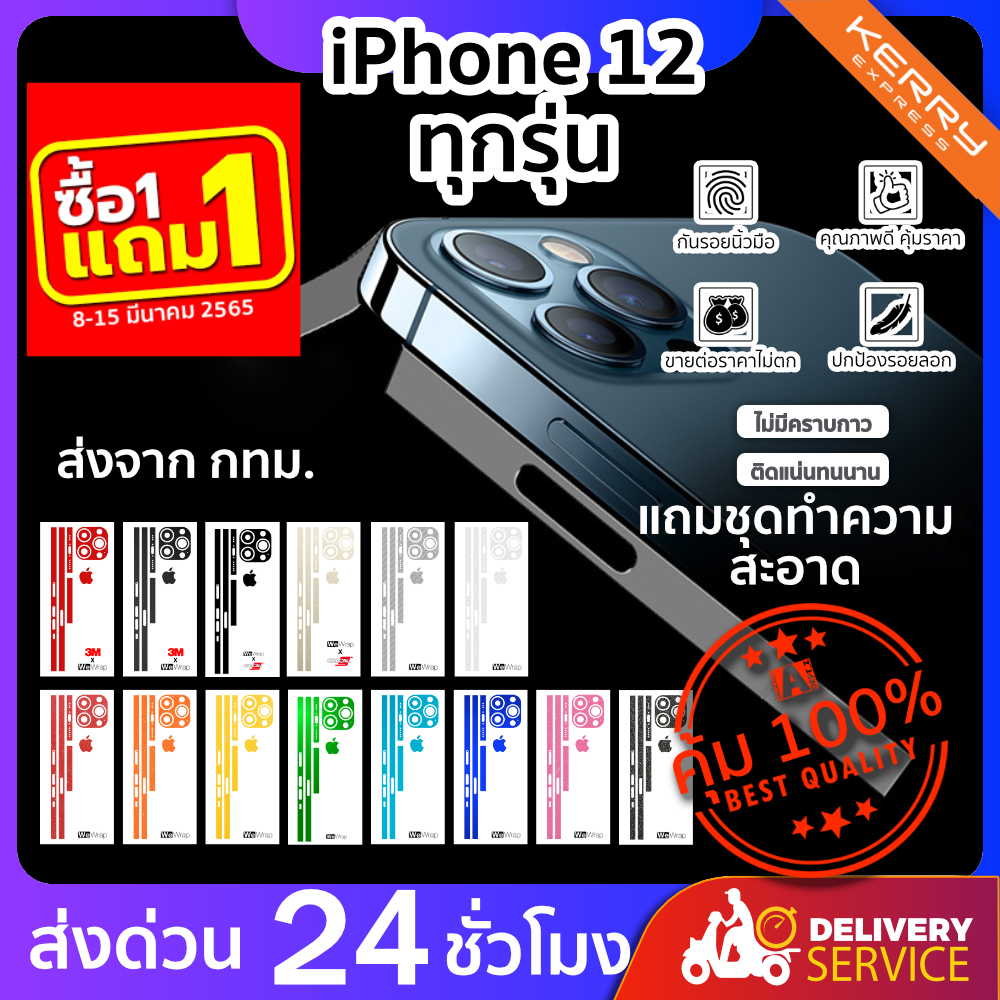 สินค้าพร้อมส่ง ฟิล์มกันรอย ขอบข้าง iPhone iPhone12ProMax iPhone12Pro iPhone12  มีเคฟล่า แบบใส แบบด้าน ฟิล์มขอบข้างiphone ฟิล์มกันรอยiphoeฟิลม์รอยด้านข้าง