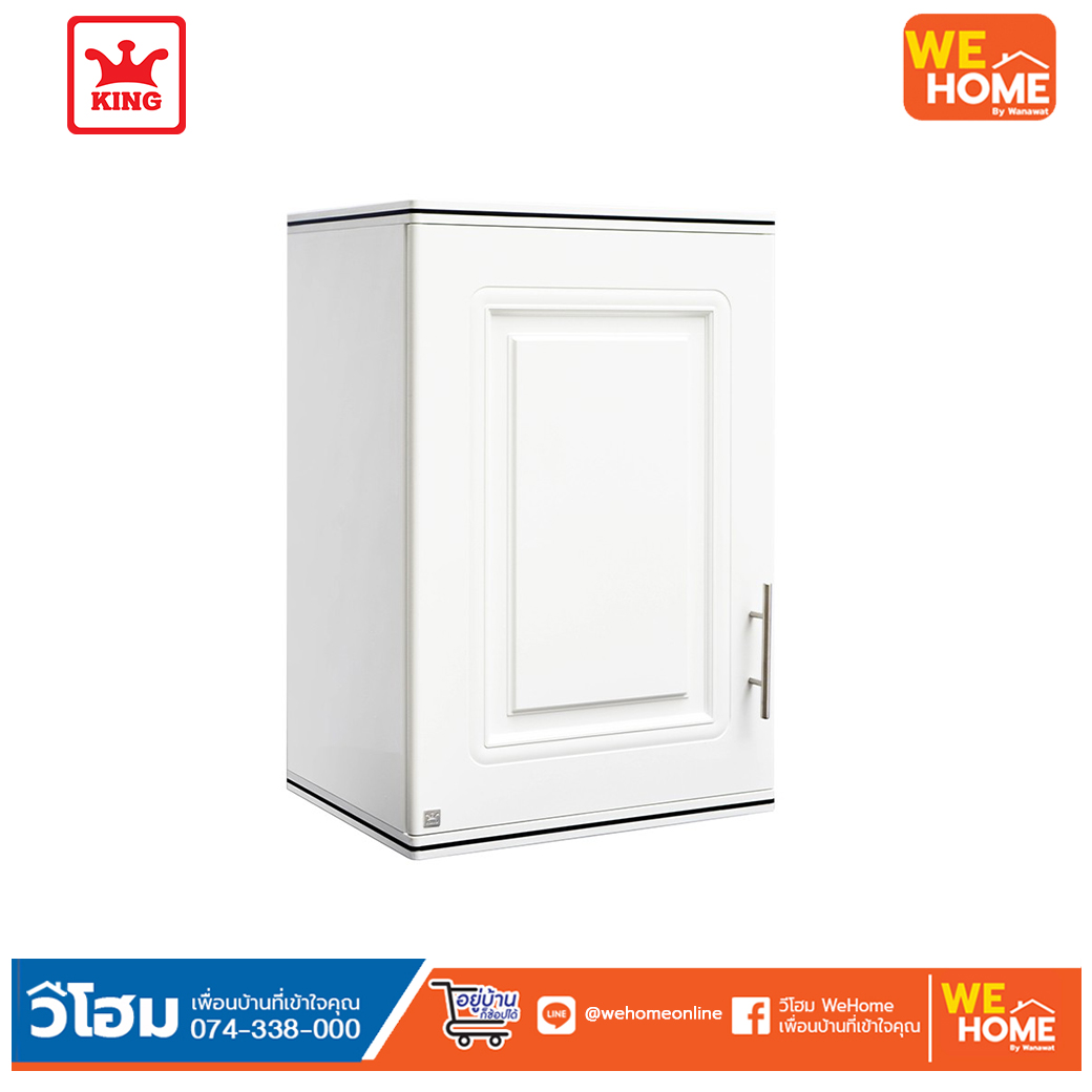 ตู้แขวนผนังบานเดี่ยว ยี่ห้อ KING Platinum เพิร์ล ขาว รุ่น CU-PK-1P-WT KING ราคา 2,219 บาท*ส่งฟรี