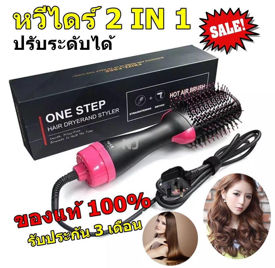 ใหม่ล่าสุด!! หวีไดร์ หวีไฟฟ้า ไดร์ JMF ET-6281 / PAE-3009 / PAE-3000 / PAE-3800 เปลี่ยนหัวได้ 3 ห...