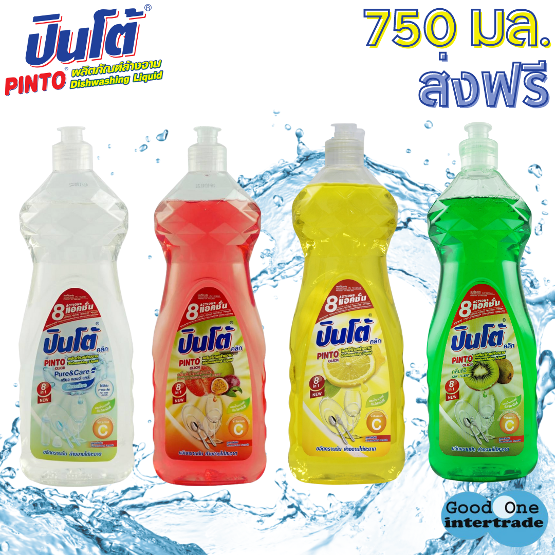 PINTO น้ำยาล้างจาน ปินโต้ คลิก 750 มล. 1ขวด ราคา 43 บาท*ส่งฟรี