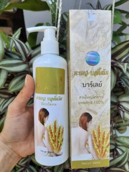 Sữa tắm trắng da Erina sữa non và lúa mạch Thái Lan Mịn - Trắng Hồng