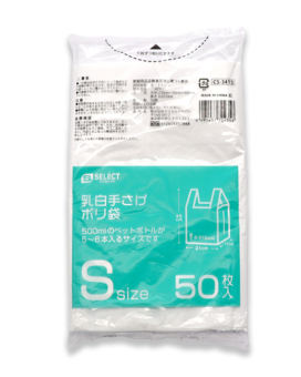 TÚI ĐỰNG MÀU TRẮNG SỮA CÓ TAY CẦM S SELECT (SIZE S)