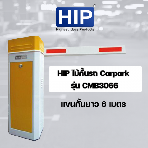 อุปกรณ์และชิ้นส่วนยานยนต์ HIP ประตูรั้วไม้ CMB สุดฮิป พร้อมอุปกรณ์จอดรถ ระยะห่าง 20 ม ราคา 85,000 บาท*ส่งฟรี