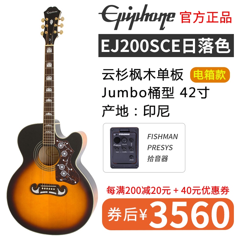 cheapest epiphone acoustic guitar