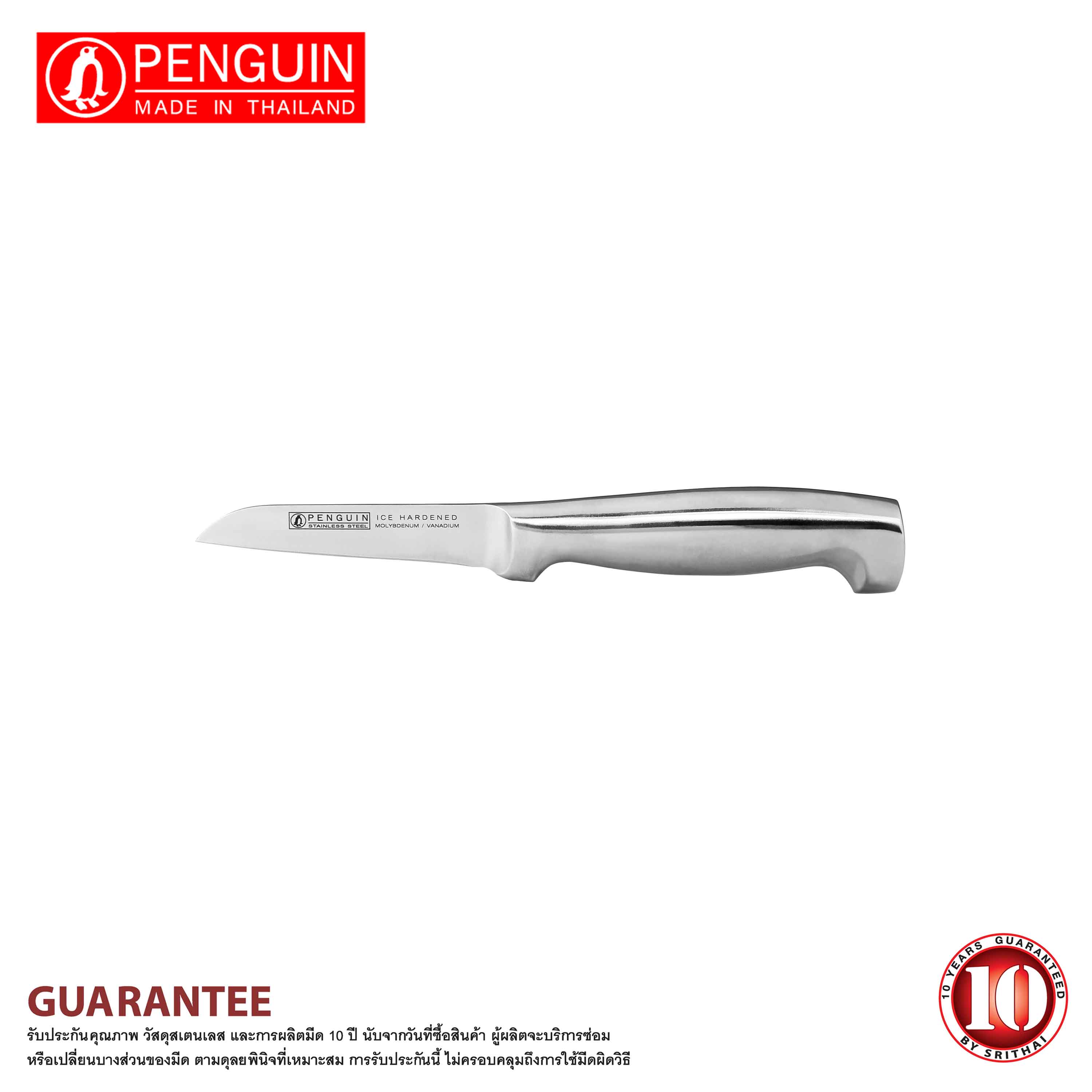 Penguin มีดปอก ด้ามสเตนเลส 3 นิ้ว รุ่น Kingston Ice hardened ราคา 1,001 บาท*ส่งฟรี