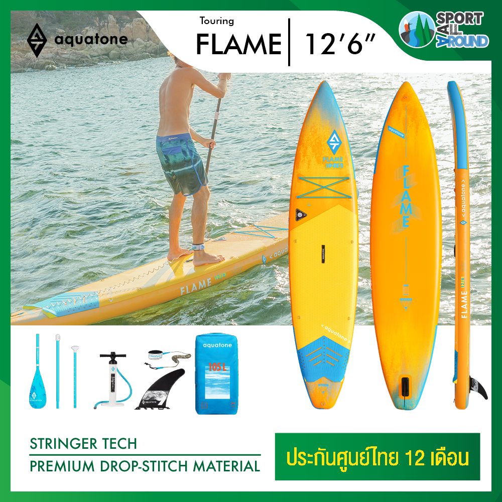 Aquatone Flame 12'6" Sup board บอร์ดยืนพาย บอร์ดลม มีบริการหลังการขาย รับประกัน 6 เดือน ราคา 11,900 บาท*ส่งฟรี