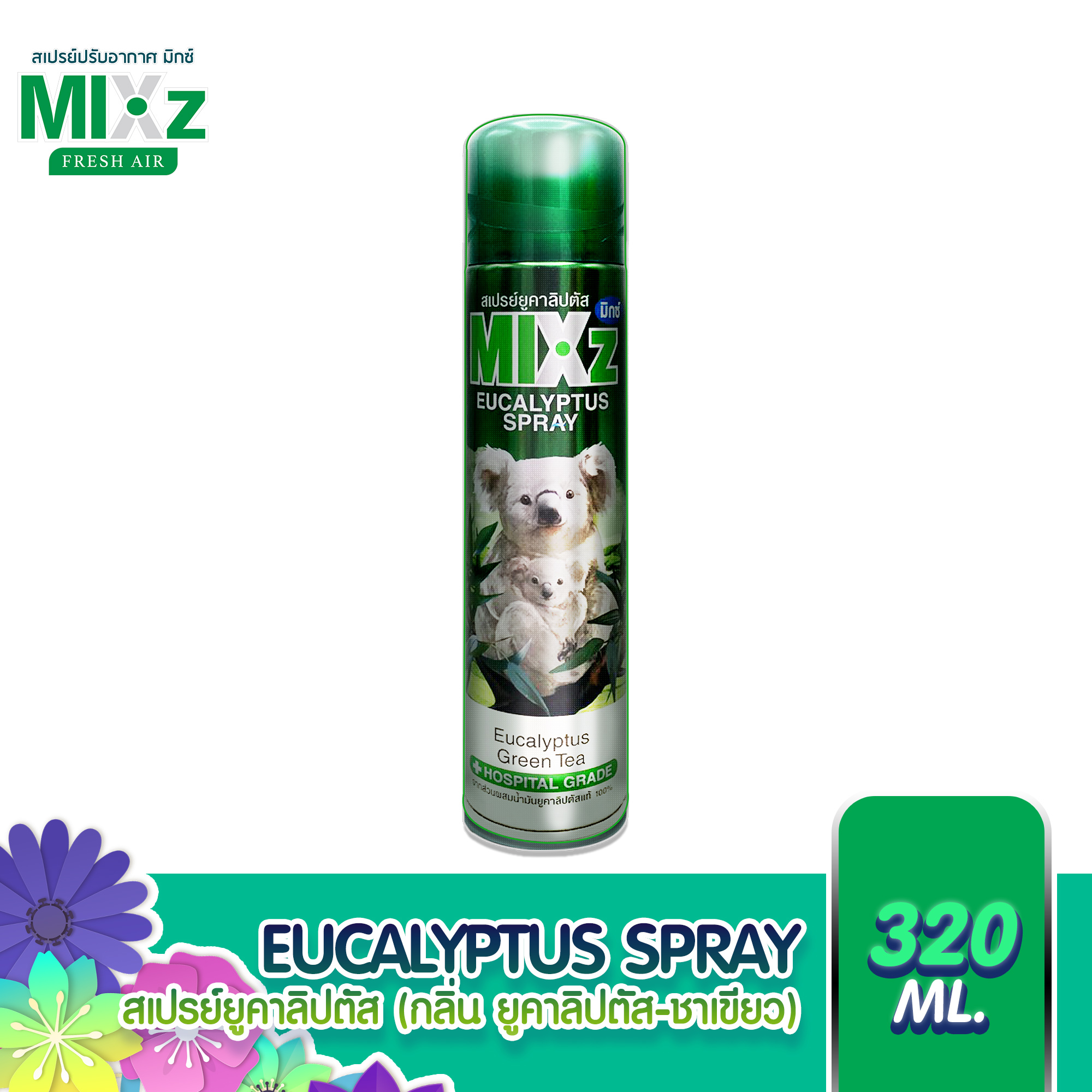 Mixz EUCALYPTUS SPRAY สเปรย์ยูคาลิปตัส - ชาเขียว 320 ml. ราคา 98 บาท*ส่งฟรี