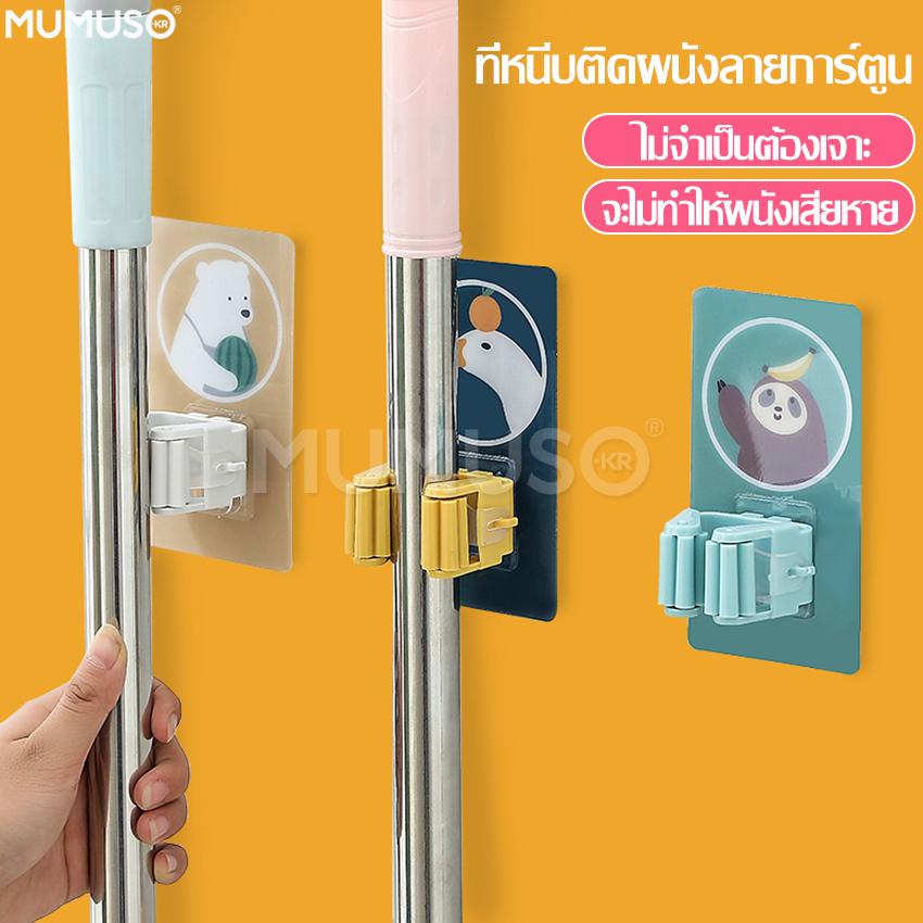 Wall Mounted mop hook wall mounted mop holder broom rack storage mop hook Wall holder mop broom ราคา 26 บาท*ส่งฟรี