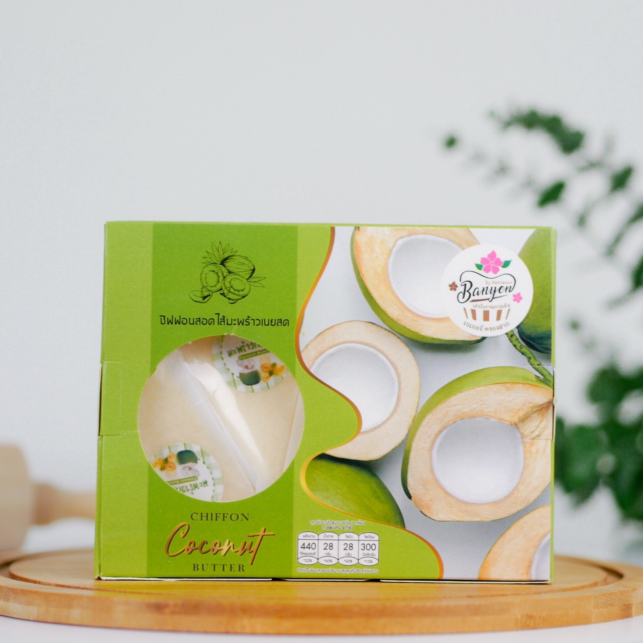 [ส่งฟรีทั้งร้าน + โปรแกรมเงินคืน]เค้กหนองพงนกเค้กมะพร้าวน้ำหอม??สอดไส้เนยสดกล่องละ4ชิ้น