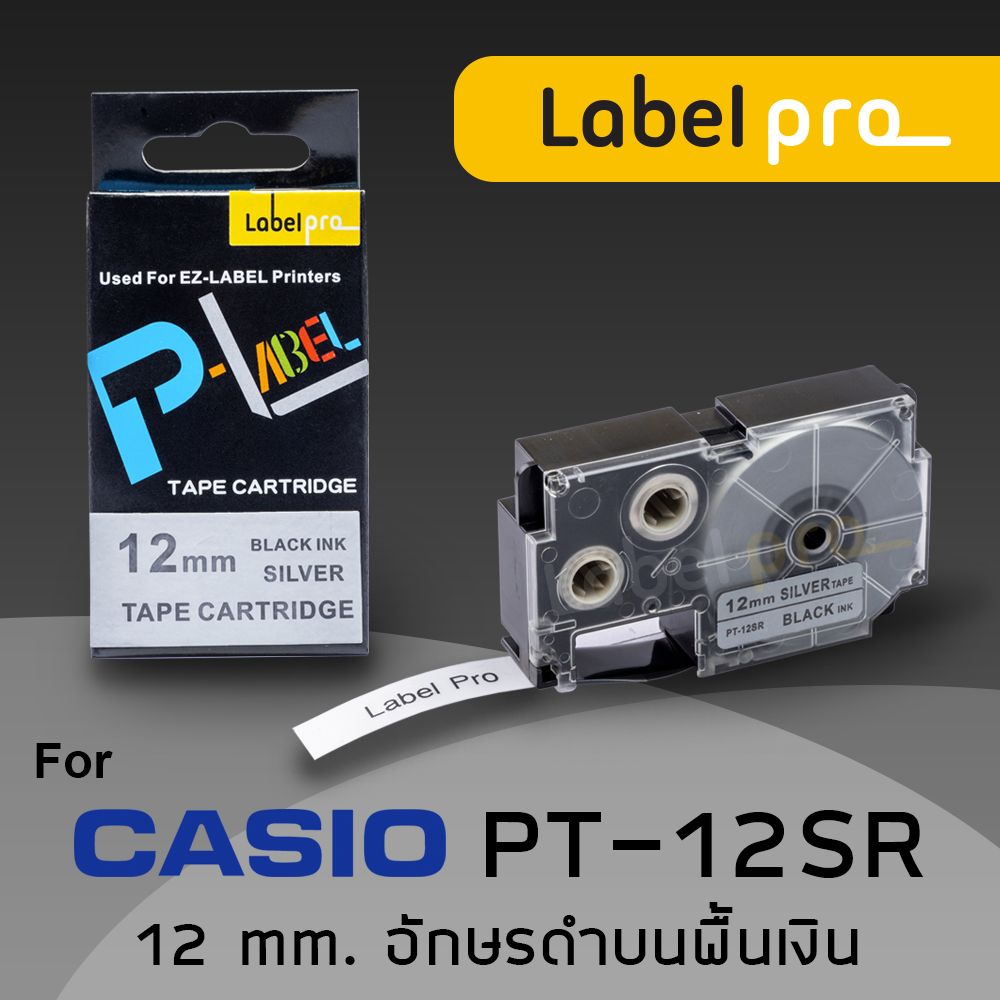 เทป พิมพ์ อักษร ฉลาก เทียบเท่า Label Pro สำหรับ Casio XR-12SR1 XR12SR1 (PT-12SR) 12 มม. อักษรดำบนสีเงินโลหะ (8M) by Office Link XR 12SR1 ราคา 290 บาท*ส่งฟรี