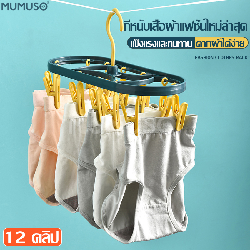 Clothesline clothespin clothespin clothespin clothes drying rack 12 clips clothes rack clothespin clothes drying rack ราคา  59 บาท*ส่งฟรี