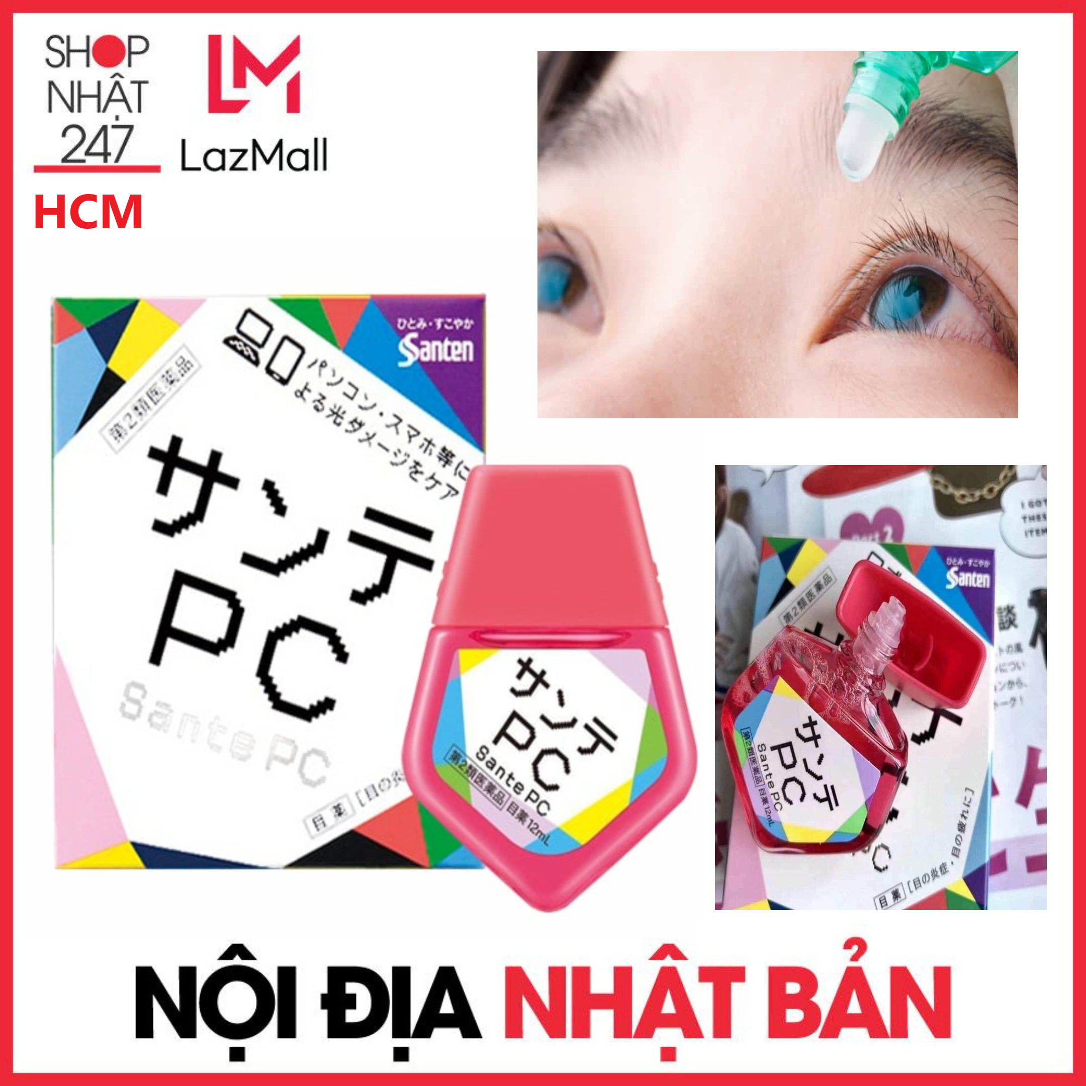 Nước nhỏ mắt dành cho người ngồi máy tính (PC) 12ml - Nội địa Nhật Bản