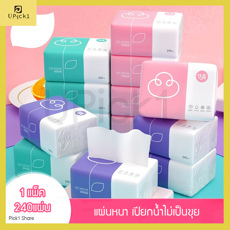 ??(ขายส่ง)??Pick1 กระดาษทิชชู่ กระดาษชำระ 1ชิ้น240แผ่น หนา4ชั้น ไม่เป็นขุย วัสดุเยื่อไม้บริสุทธิ์