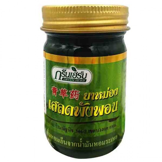 Bộ 12 hủ dầu cù là thơm clinacanthus thái lan 50gr x12 hủ