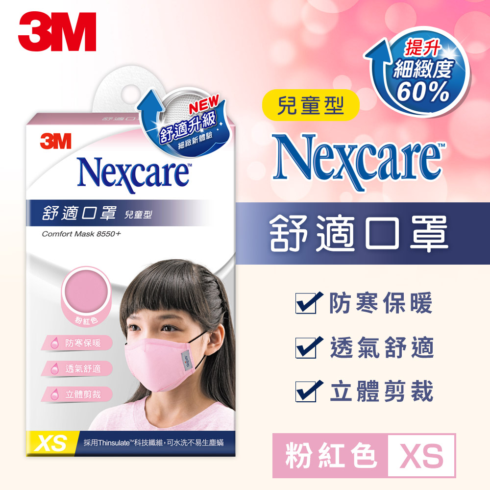 3m Nexcare Comfort Face Mask 8850 Lazada Singapore