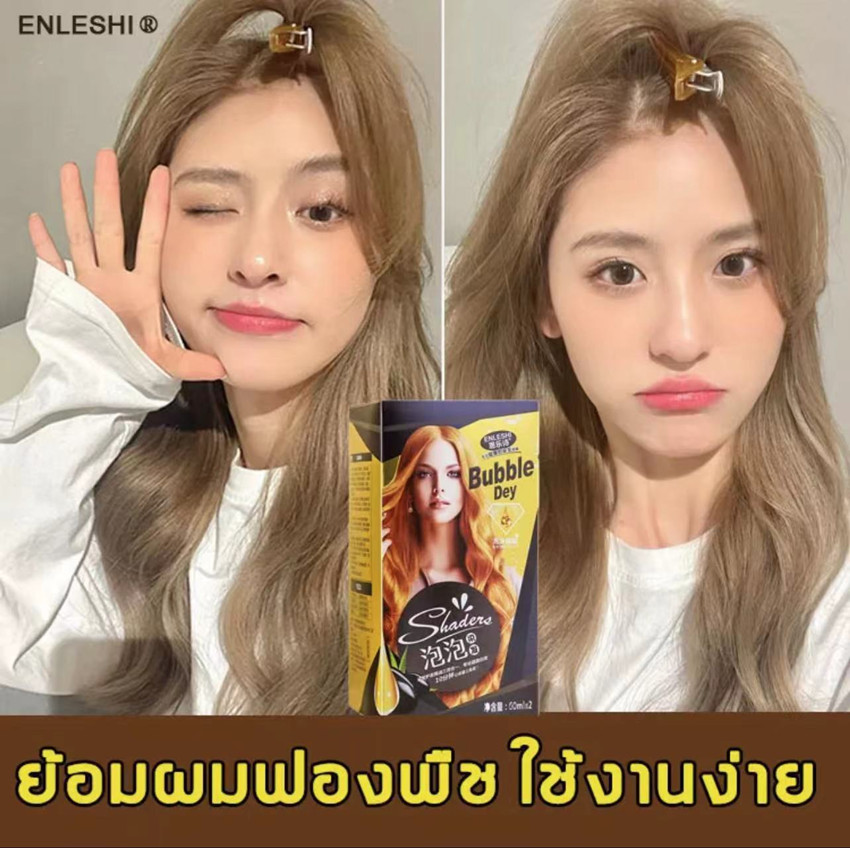 ♥ Free Complete Hair Dyeing Tool Set Enleshi Foam, Hair Dye, Plant Extract Dye, Easy to Use, Easy to Dye, Beautiful and Shiny, Gentle and Non-Irritating (Hair Dye, Hair Dye Cream, Long-Lasting Hair Dye, Hair Dye, Hair Dye That Can Be Washed Off, Hair Colo