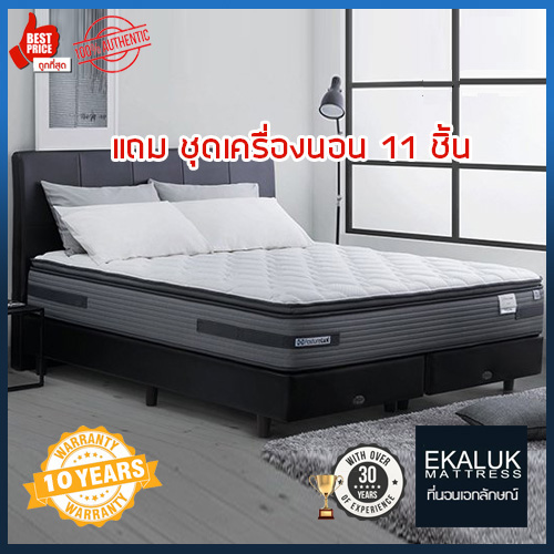 ที่นอน Sealy รุ่น New Sphere 6ฟุต พร้อมเครื่องนอน7ชิ้น ราคา 38,862 บาท*ส่งฟรี