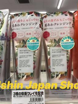 Sữa Rửa Mặt Thảo Mộc Botanical marche 120g nhật bản