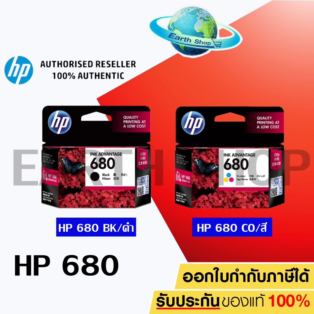 [หมึกพิมพ์อิงค์เจ็ท] HP 680 BK/CO แพคเดี่ยว (หมึกดำ หรือ สี) 1 กล่อง ของแท้ 1115,1118,2135,2138,3635,3636,3638,3775,3776,3777,3778,3777,3778,3830,3835,3838,4535,4536,4538,4675,4678 ราคา 305 บาท*ส่งฟรี