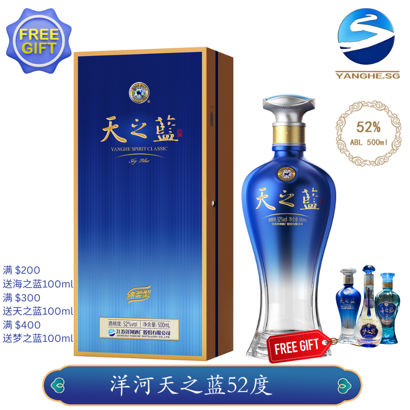 FREE GIFT] YANGHE Meng Zhi Lan Dream Blue M6+ Baijiu 40.8%/洋河梦