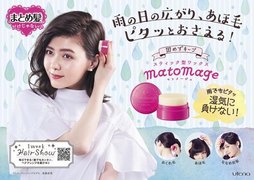 Sáp tạo nếp tóc UTENA MATOMAGE Hair Styling Stick 13g | Sáp vuốt tóc con  Nhật