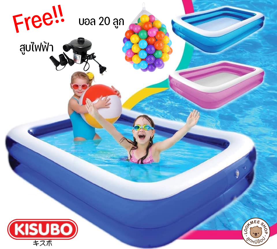 ⚡️ Flash Sale ⚡️ LookmeeShop สระน้ำKisubo 2เมตร(เกรดพรีเมี่ยม) สระน้ำเป่าลมสี่เหลี่ยมครอบครัว 200x150x50cm แถมฟรี ที่สูบลมไฟฟ้า+ลูกบอล20ลูก (คละสี) ราคา 439 บาท*ส่งฟรี