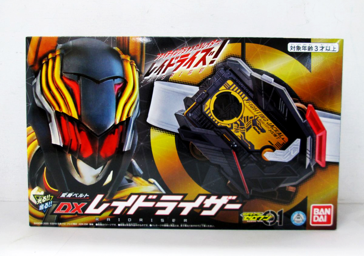 Đồ chơi dx raidriser - siêu nhân kamen rider zero one