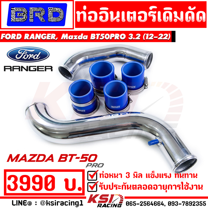 BRD Intercooler pipe for Ford RANGER , Mazda BT50PRO 2.2 - 3.2 2012-2022 ราคา 3,990 บาท*ส่งฟรี