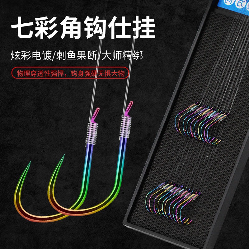 Lưỡi Câu Cá Đôi buộc sẵn Titan - 7 màu không ngạnh chuyên câu đài🔰