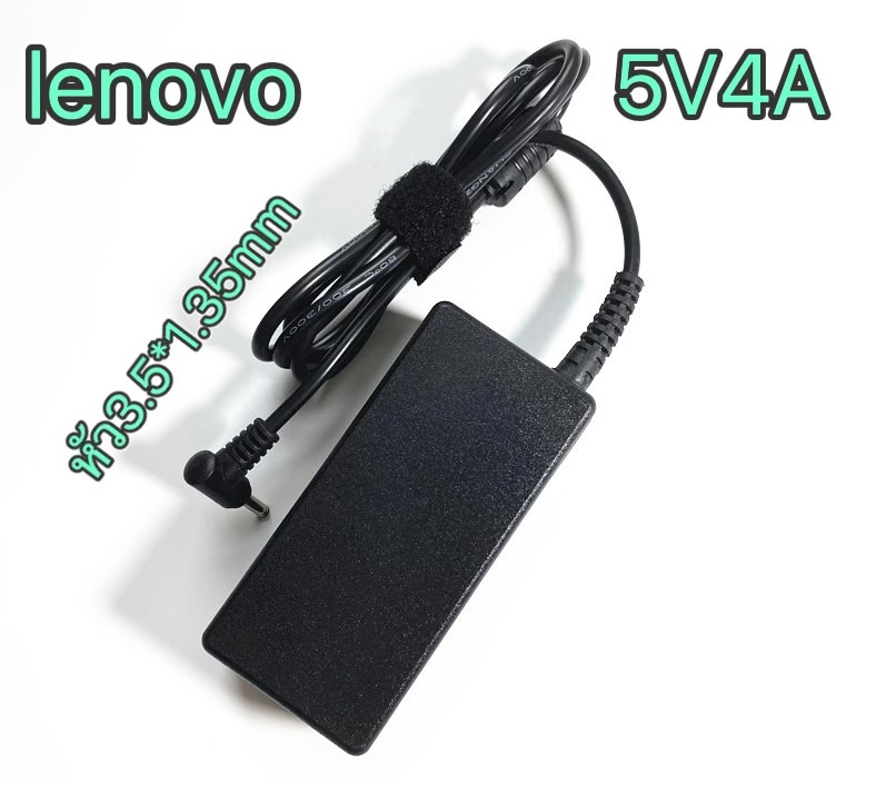 เกี่ยวกับสินค้า Lenovo Adapter 5V/4A 20W หัว 3.5 x 1.35 mm สายชาร์จ Lenovo Miix 310-10ICR Tablet (ideapad), Ideapad 100S-11IBY