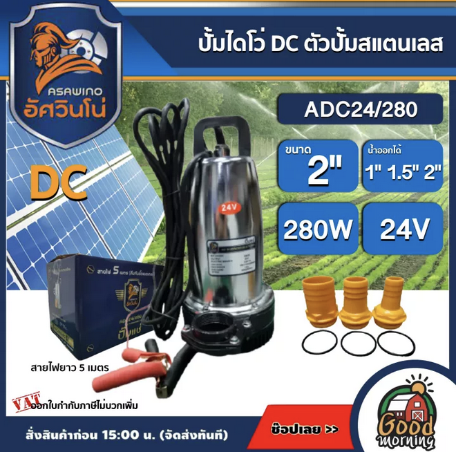 280วัตต์-0