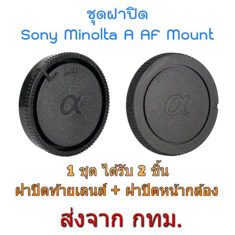 Genuine Tamron For Sony Rear Lens Cap A Mount Auto Focus Lenses #2828 