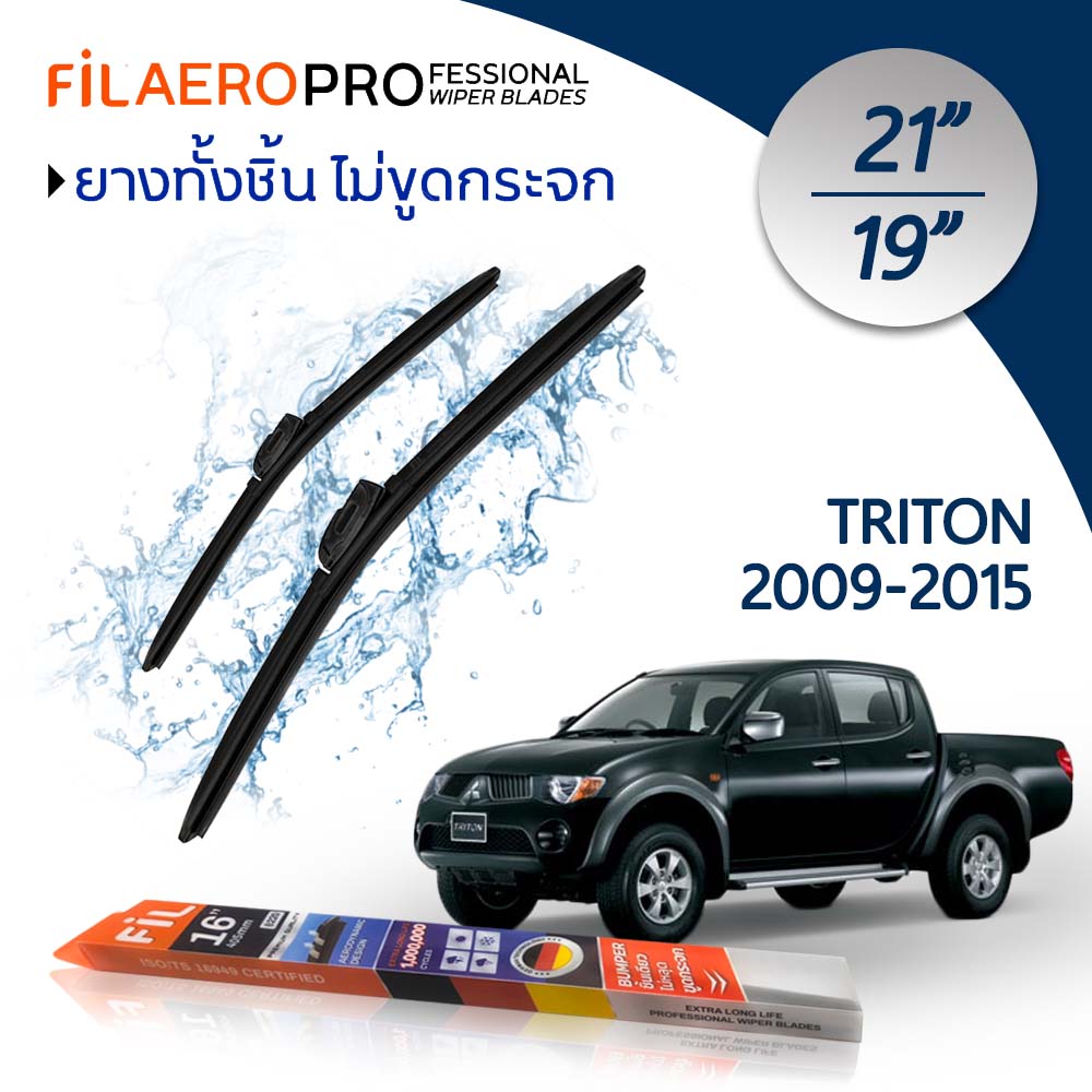 Mitsubishi Triton Wiper Blades (Year 2009-2015) Fil Aero Car Wiper Blades, Double Pack, for Mitsubishi Triton Cars, Size 21 Inches +19 Inches. ราคา 450 บาท*ส่งฟรี