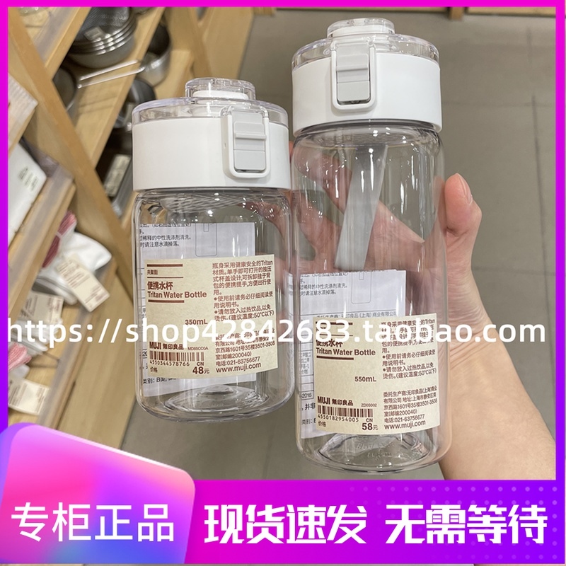 NEW MUJI Clear Mug Bottle For Cold Drink Only 550ml 44637784 F/S from Japan