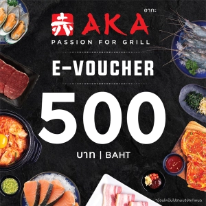สินค้า [E-Vo AKA] บัตรกำนัลร้านอากะ บุฟเฟ่ต์ปิ้งย่าง มูลค่า 500 บาท