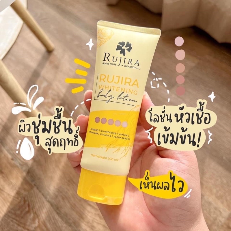 โลชั่นรุจิรา Rujira whitening lotion ซึมไวไม่เหนียวตัว 100 ML