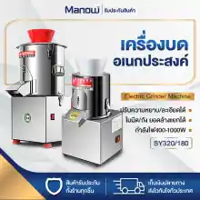 ภาพขนาดย่อของสินค้าMANOWSHOPZ เครื่องบดอเนกประสงค์ TAJIA เครื่องบดเนื้อ เครื่องหั่นผัก เครื่องบดอาหาร 180/320MM กำลังไฟ1100W เครื่องบดเชิงพาณิชย์