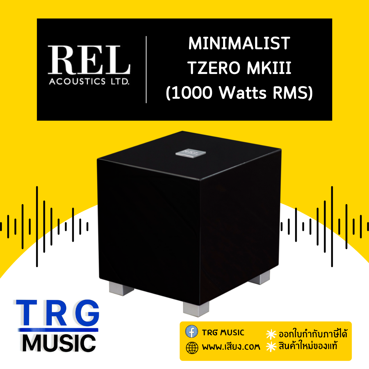 REL ACOUSTICS TZERO MKIII MINIMALIST (สินค้าใหม่แกะกล่อง รับประกันศูนย์ไทย) ราคา 29,000 บาท*ส่งฟรี