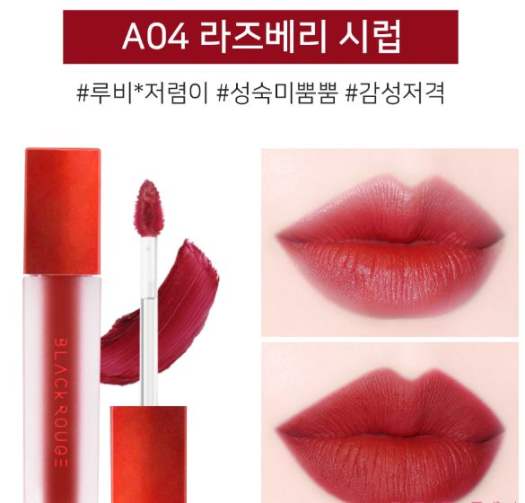 Son Black Rouge A04 Đỏ Trầm ( CHÍNH HÃNG )