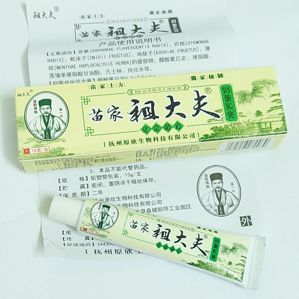 Combo 5 tip kem trj nấm ngứa, hắc lào, viêm da, nấm đầu, nấm chân tay, côn trùng đốt tip 15gr