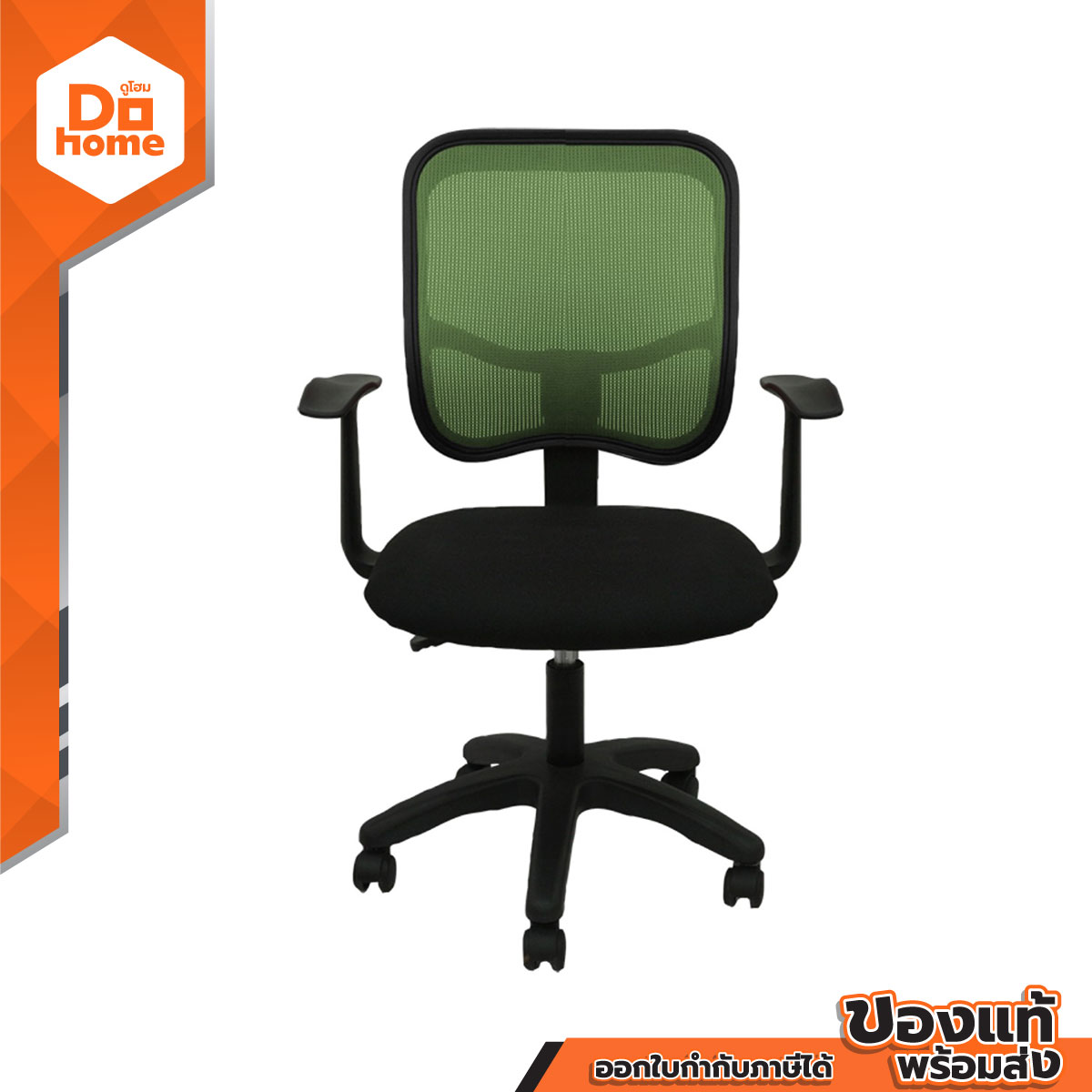 เก้าอี้สำนักงานผ้า รุ่น BN01/A สีดำ/เขียว |EA| ราคา 2,290 บาท*ส่งฟรี