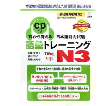 Sách Tiếng Nhật - Mimikara Oboeru N3 Từ Vựng ( Bản In Màu - Dịch Tiếng Việt )
