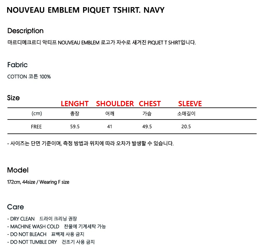 MARDI MERCREDI NOUVEAU EMBLEM PIQUET TSHIRT