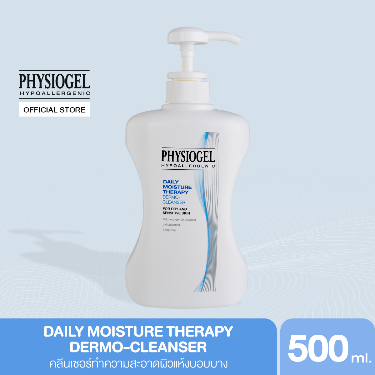 Physiogel Daily Moisture Therapy Dermo-Cleanser for Dry Sensitive Skin 500ml ฟิสิโอเจล เดลี่ มอยซ...